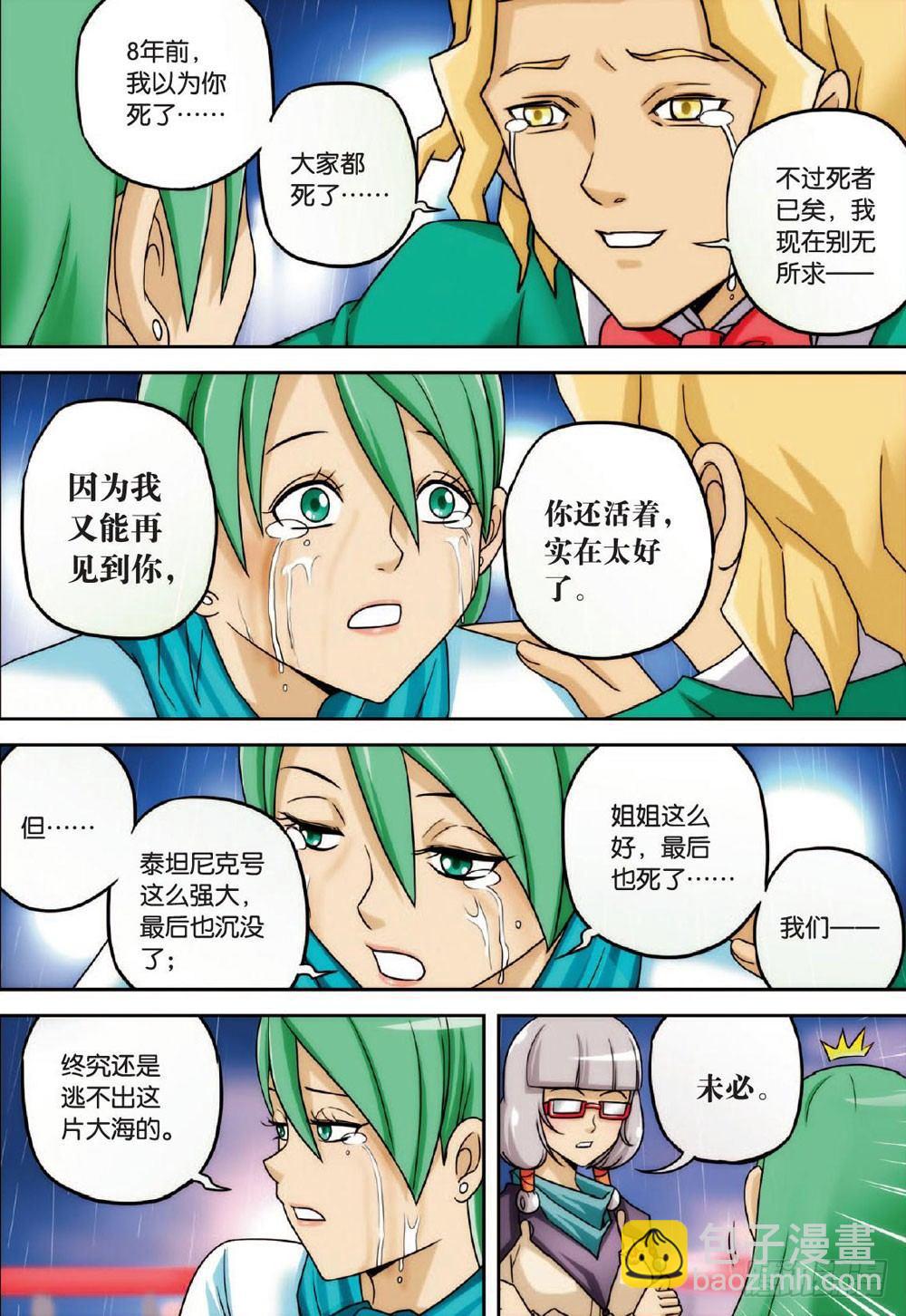最终回 上19