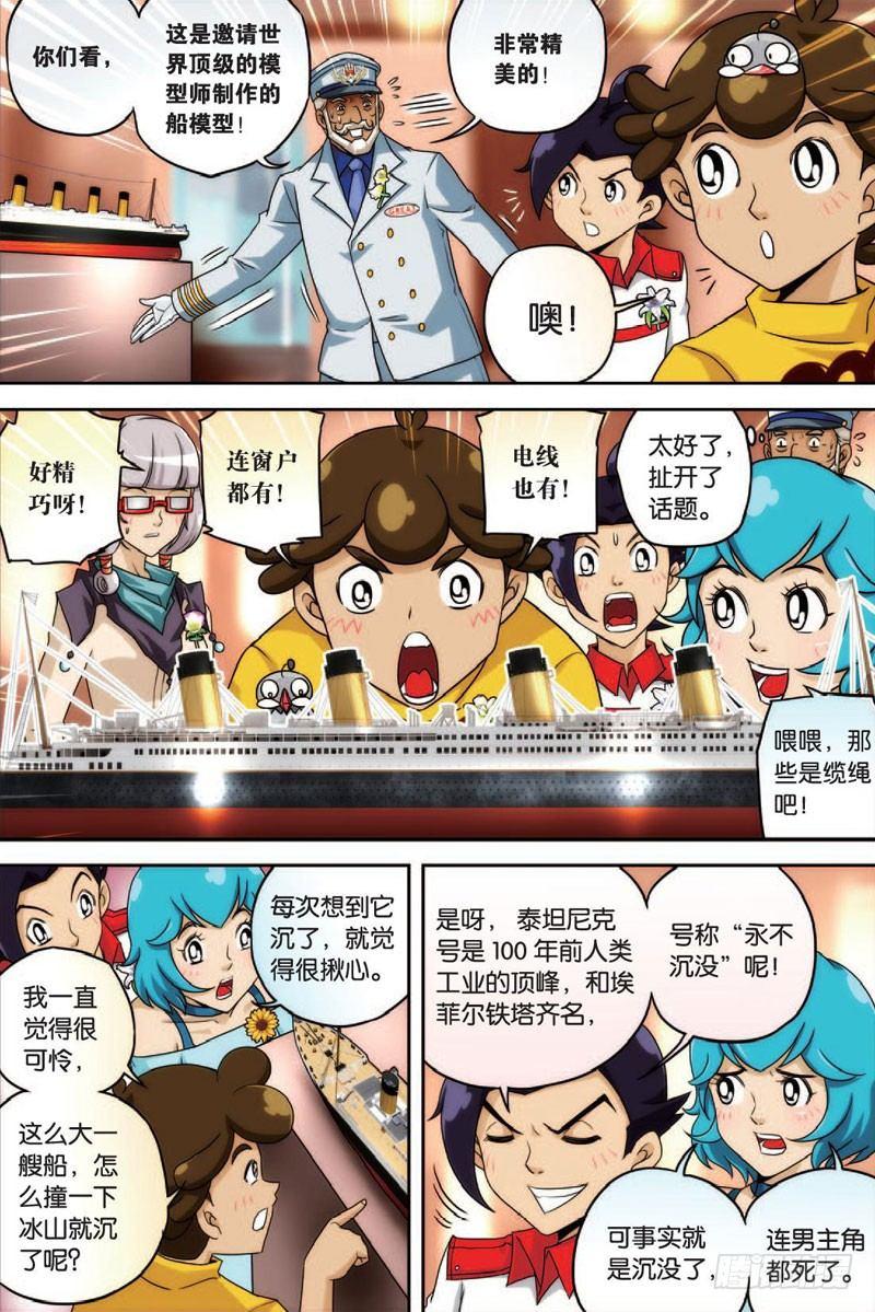船与船 上8