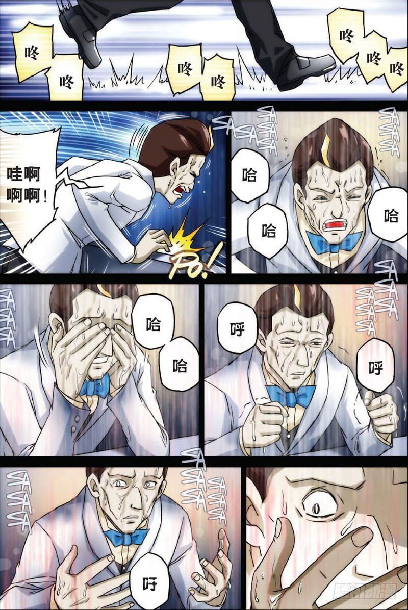 血雨海洋 下16