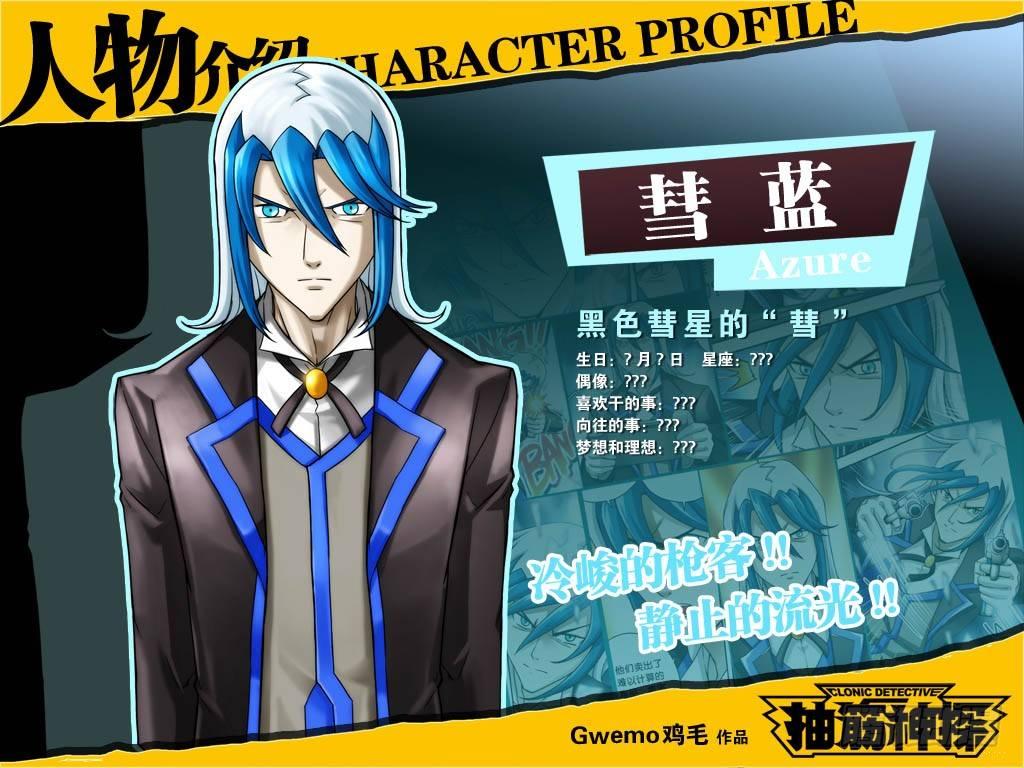 主角人物介绍21