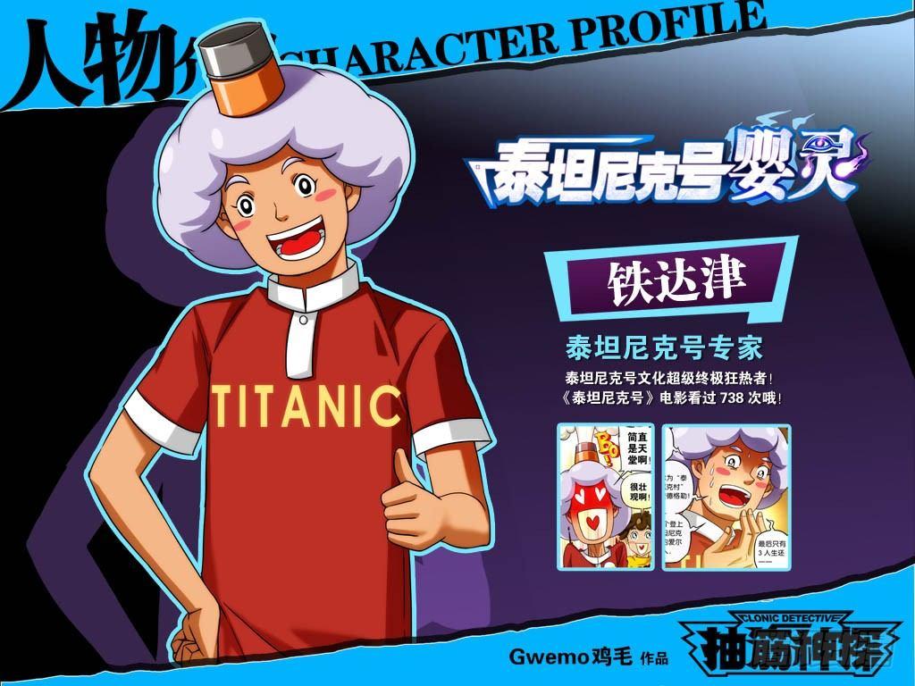 婴灵角色群6