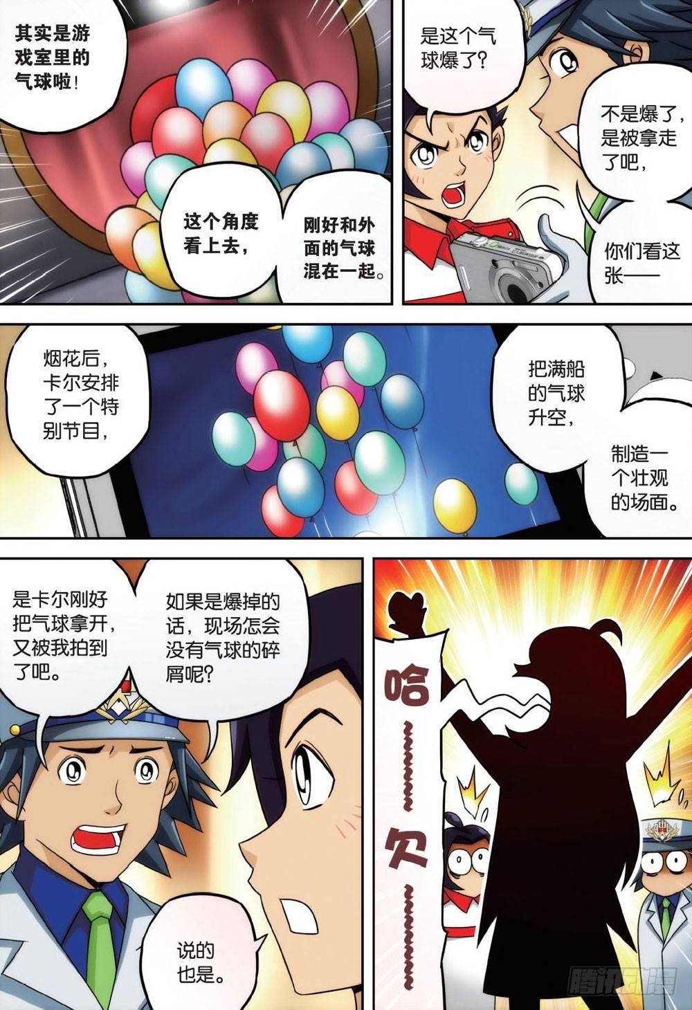 婴灵与火 下2