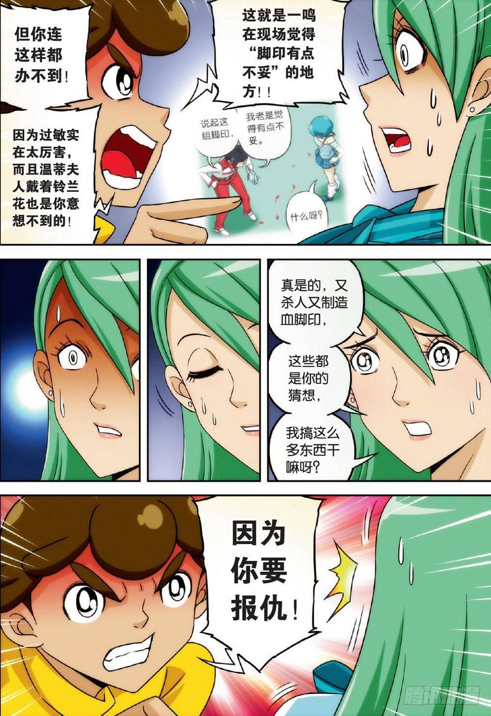 婴灵的真身 下5