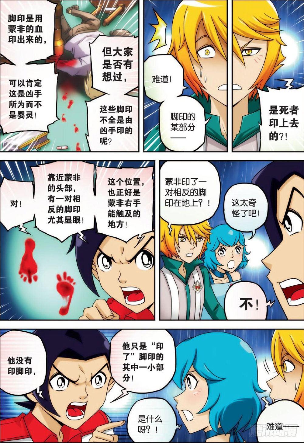 最终回 上10