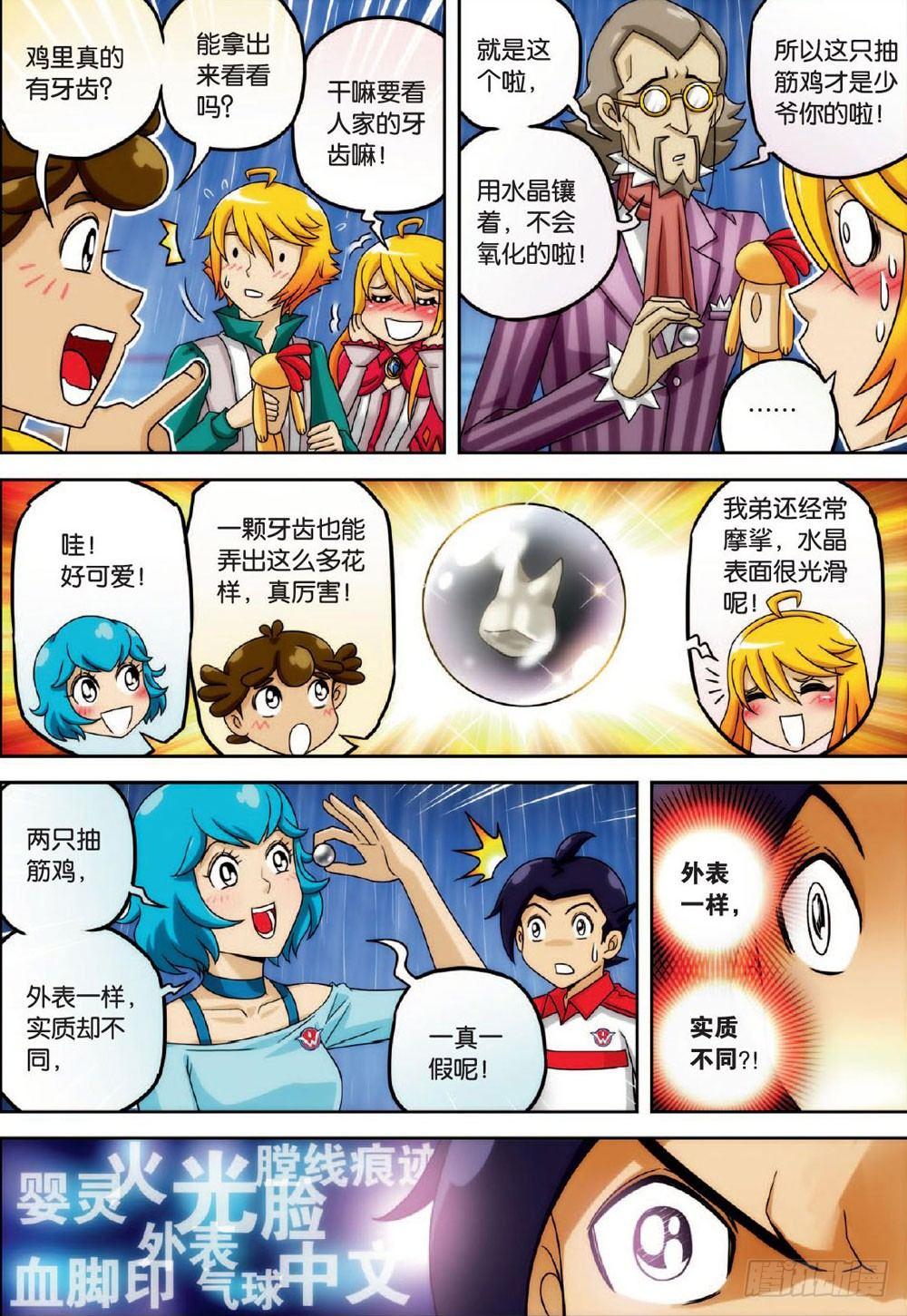 华丽大抽筋 下9