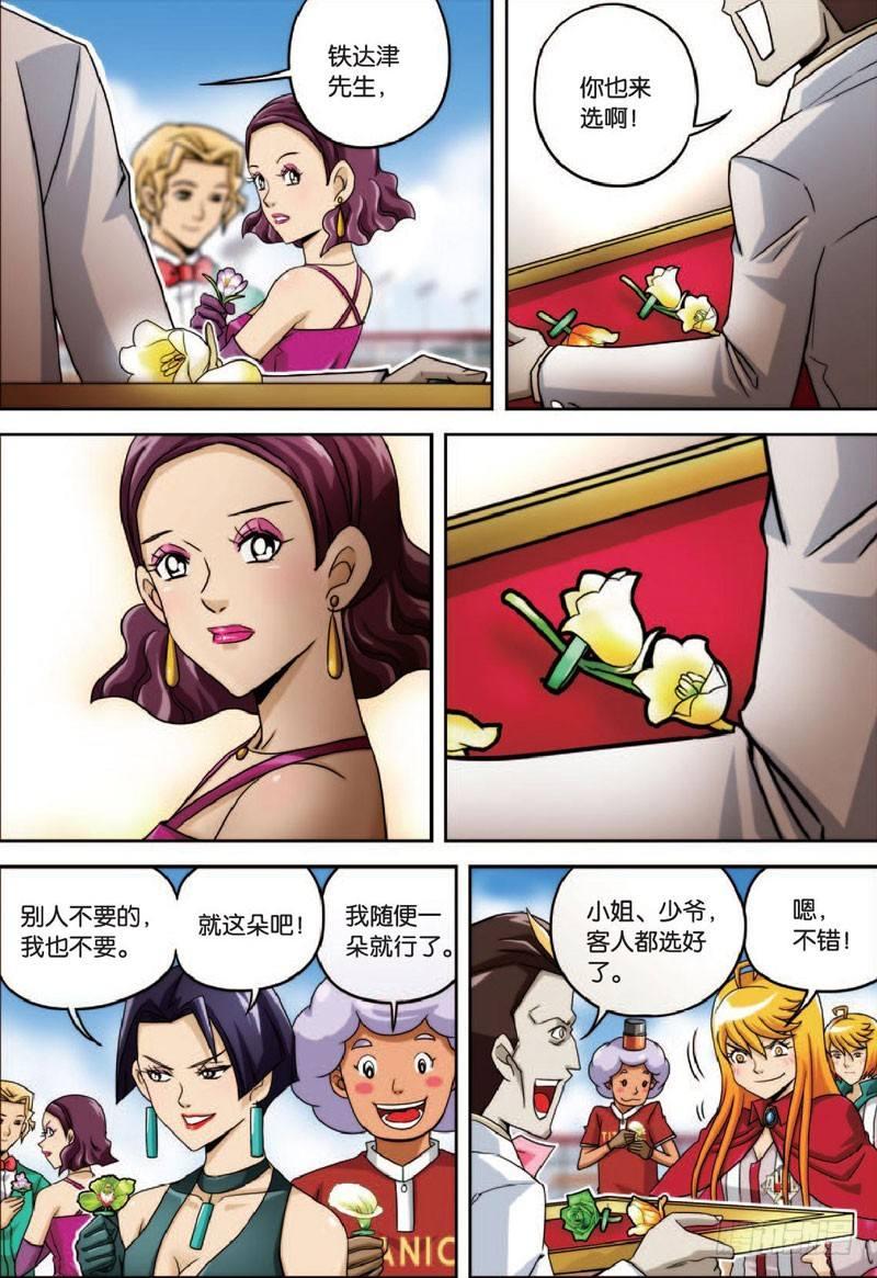 花与花 下4