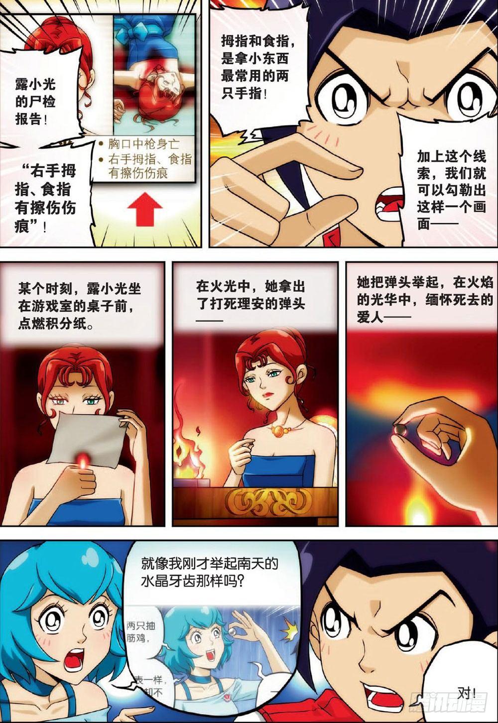 天使微笑 下9
