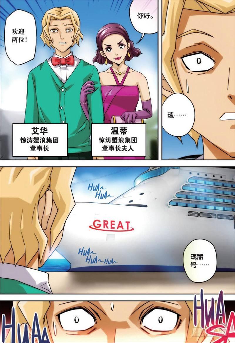 航程再启5
