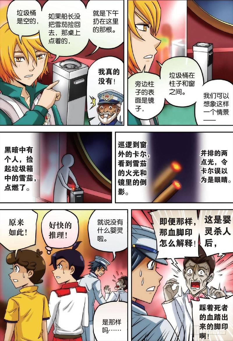 婴灵再现 下3