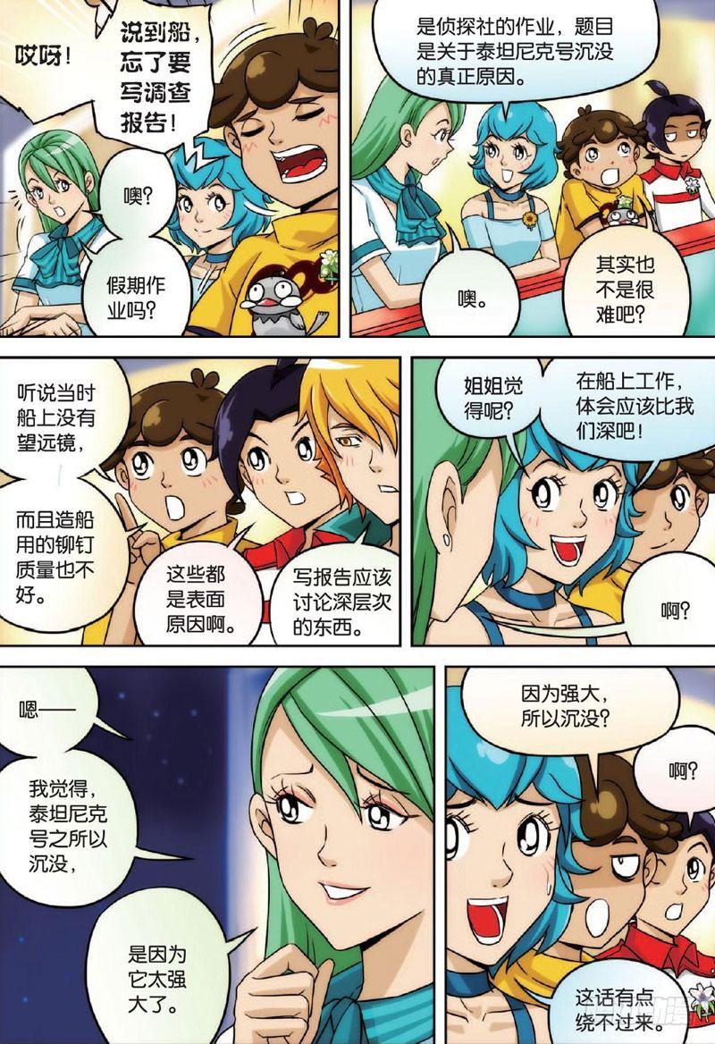 婴灵之夜 上4