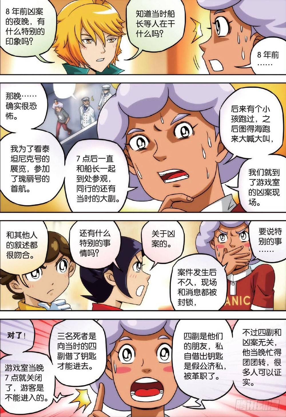 爆裂与急坠 下3