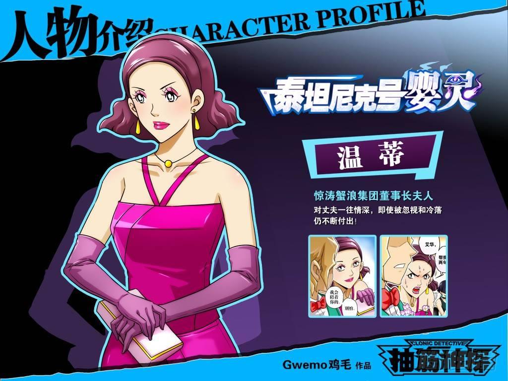 婴灵角色群5