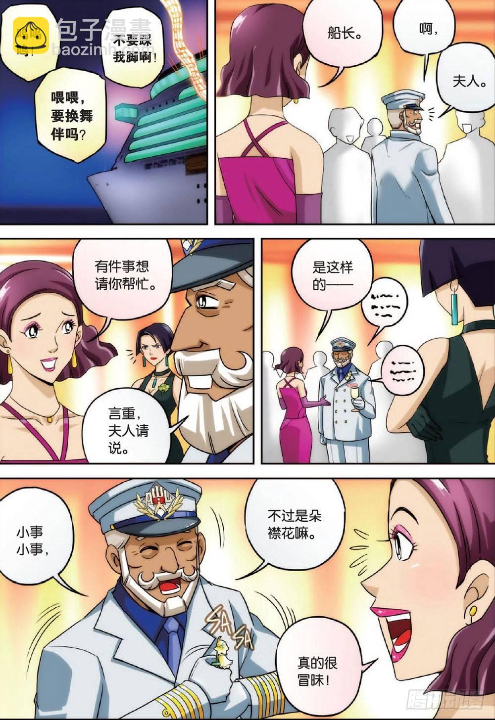 目光与目光 下9
