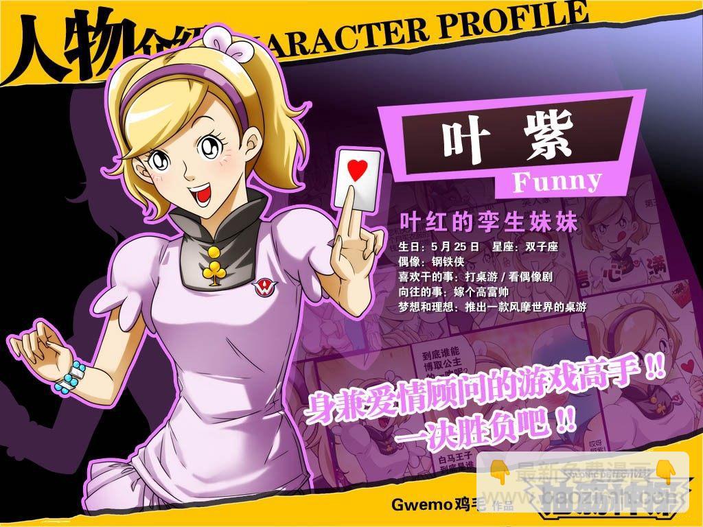 主角人物介绍11