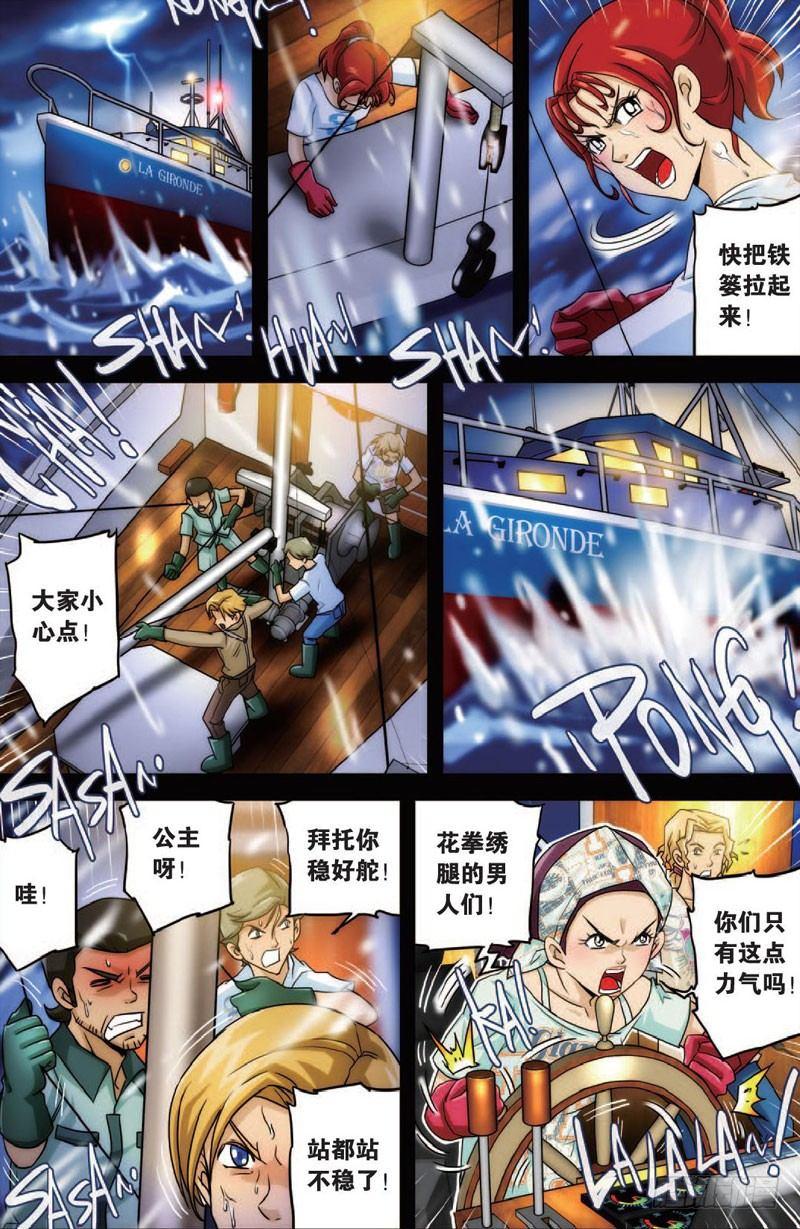 船与船 下6