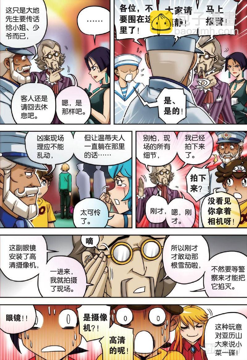 可怕的过去 上2