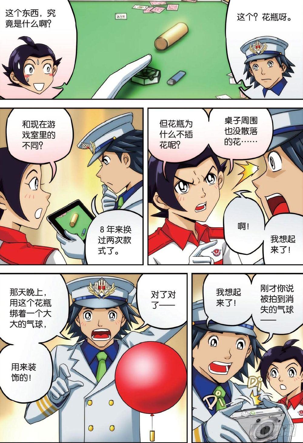 婴灵与火 下1