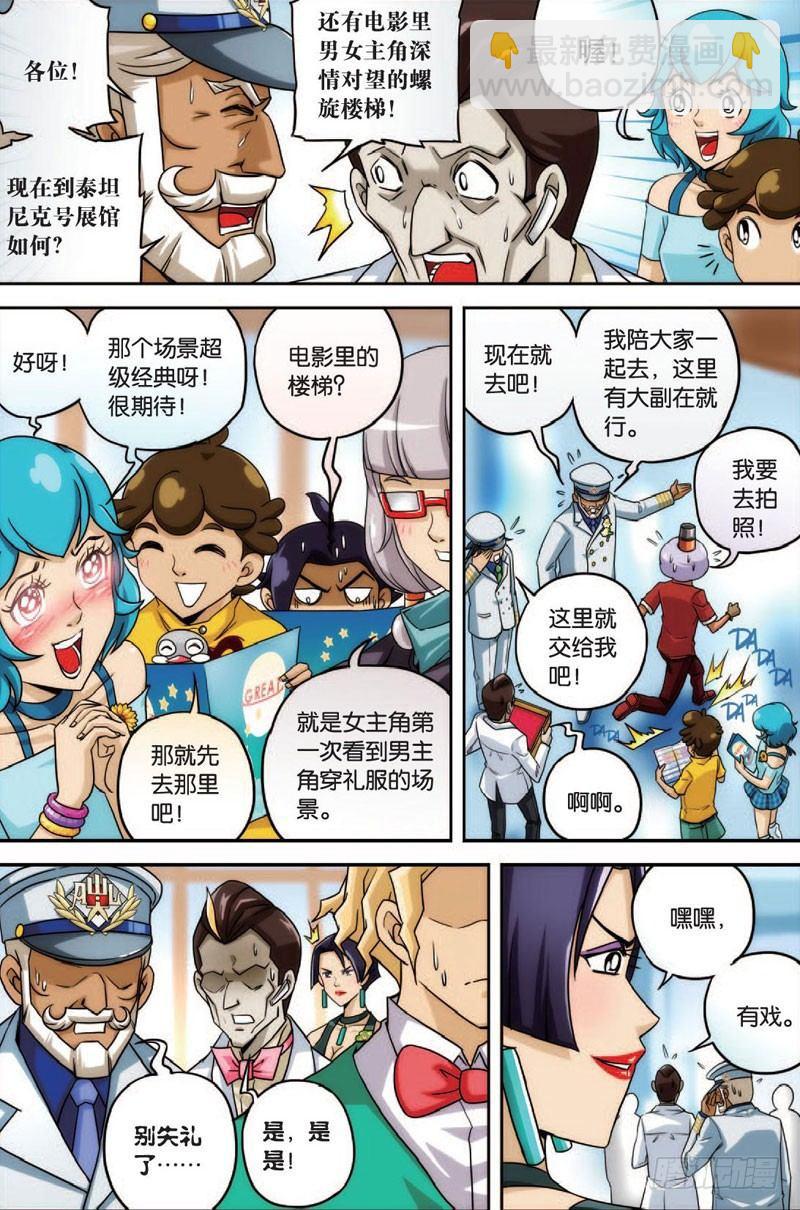 船与船 上2