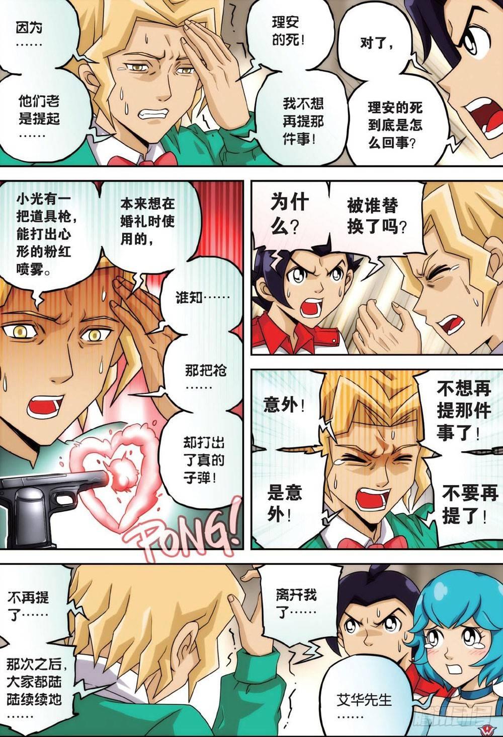 婴灵与火 上5