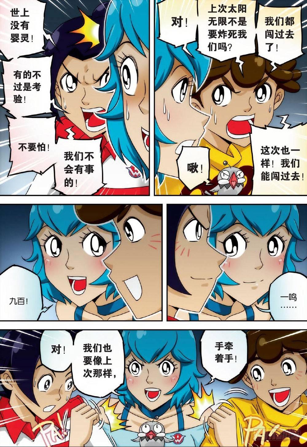 华丽大抽筋 上7