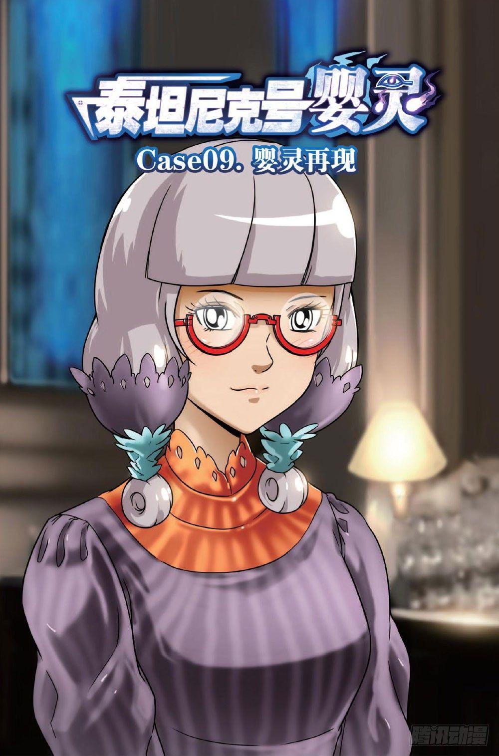 婴灵再现 上0