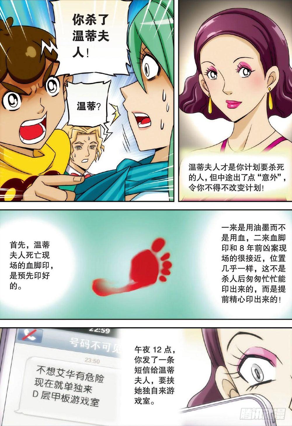 婴灵的真身 下2