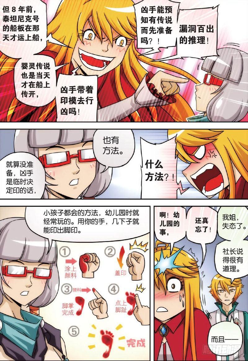 姐姐与妹妹 下2