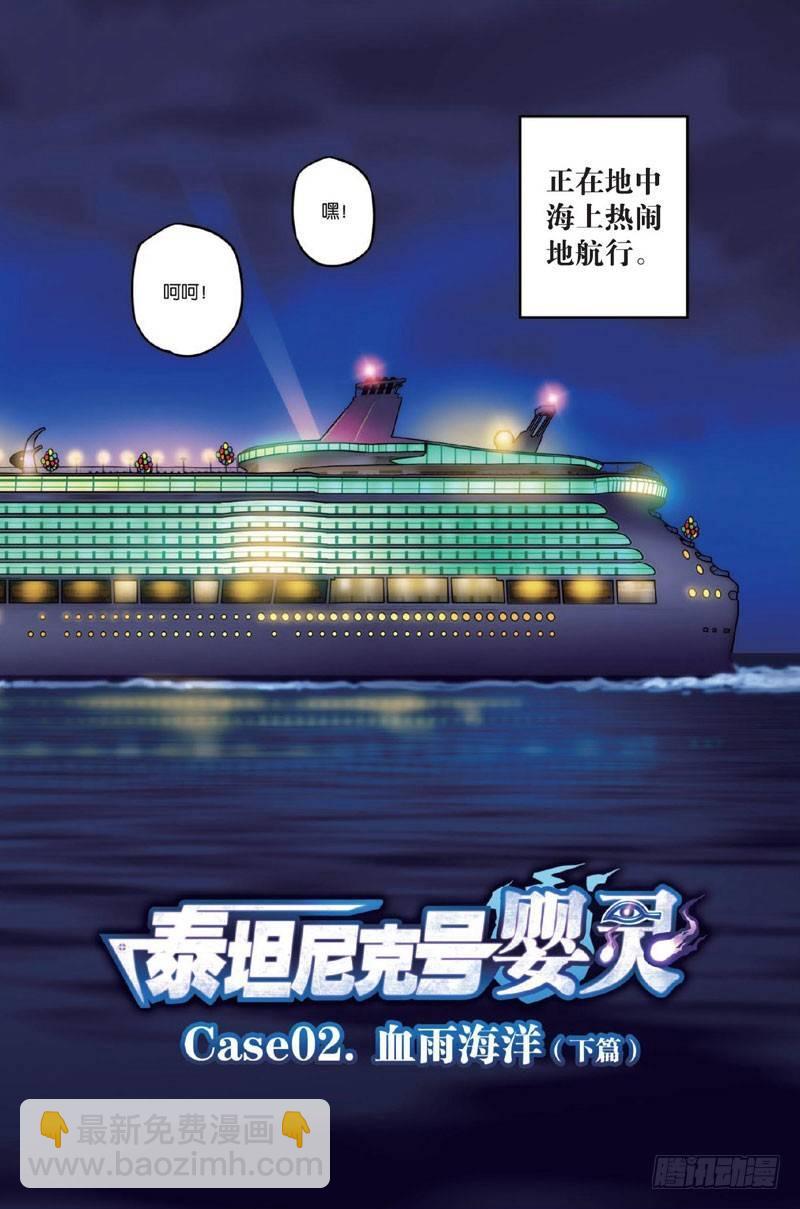 血雨海洋 下1