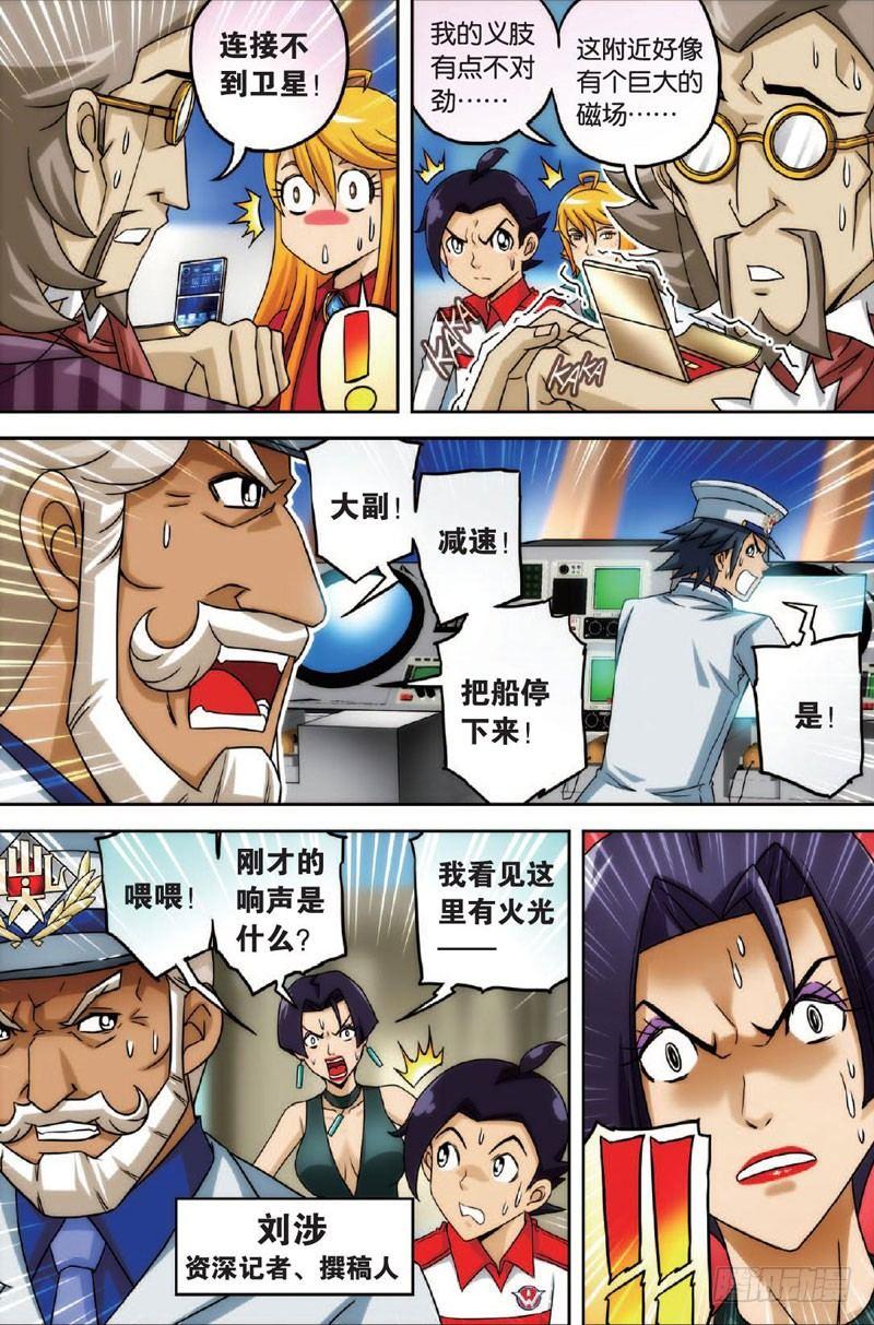 高速与静止 上4