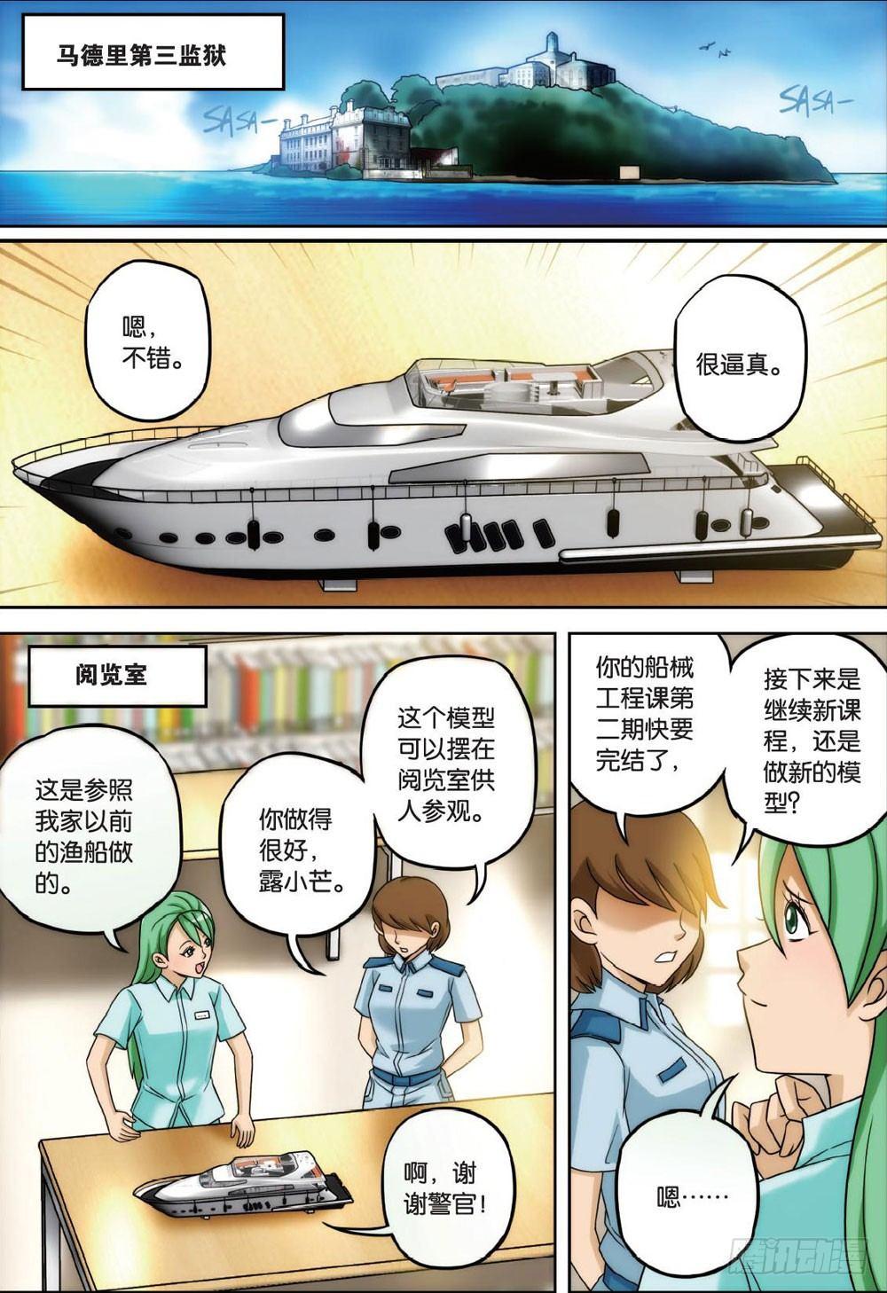 最终回 下6