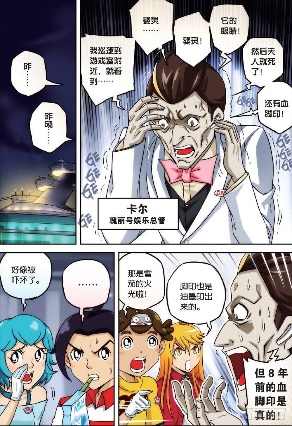 爆裂与急坠 上8