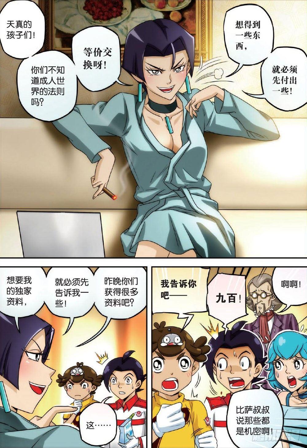 爆裂与急坠 下6