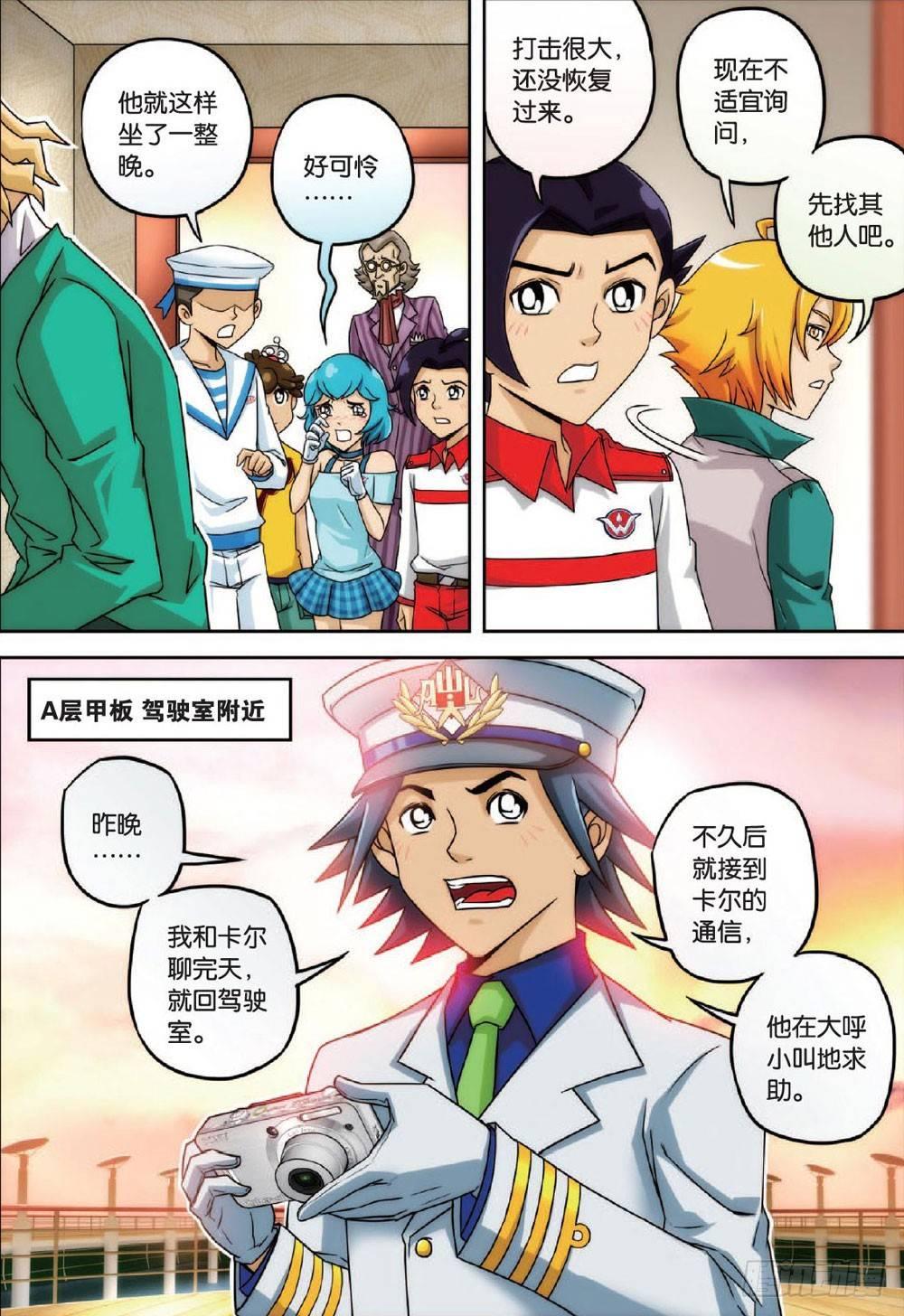 爆裂与急坠 上2