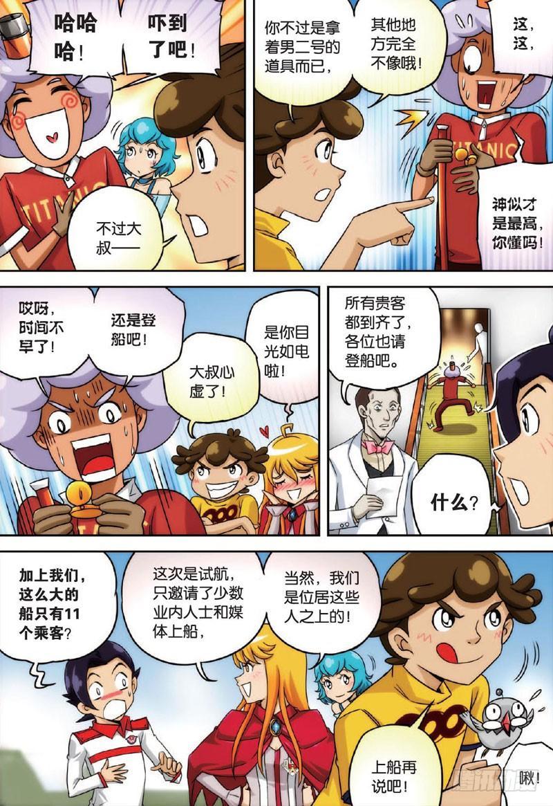 航程再启12