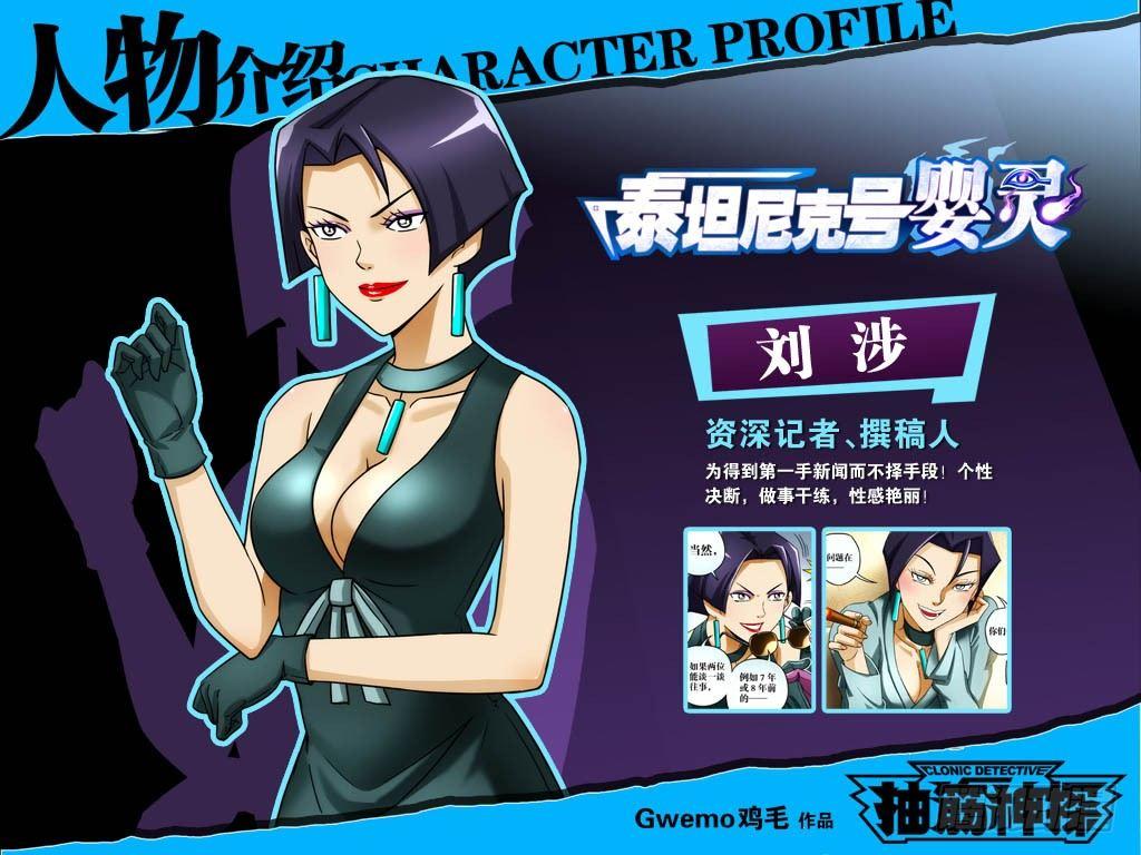 婴灵角色群7