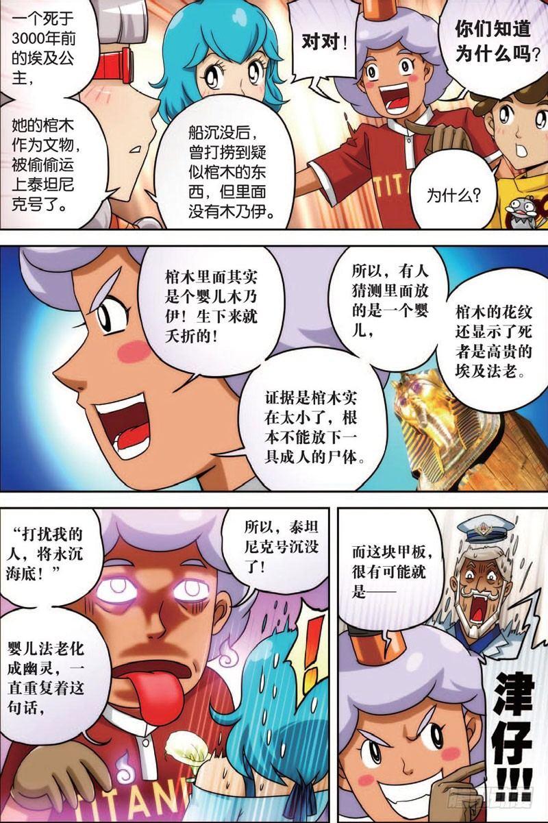 船与船 下1