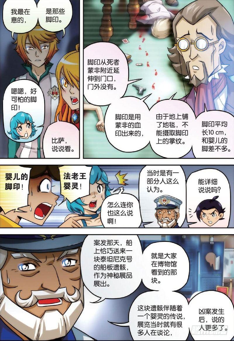可怕的过去 下6