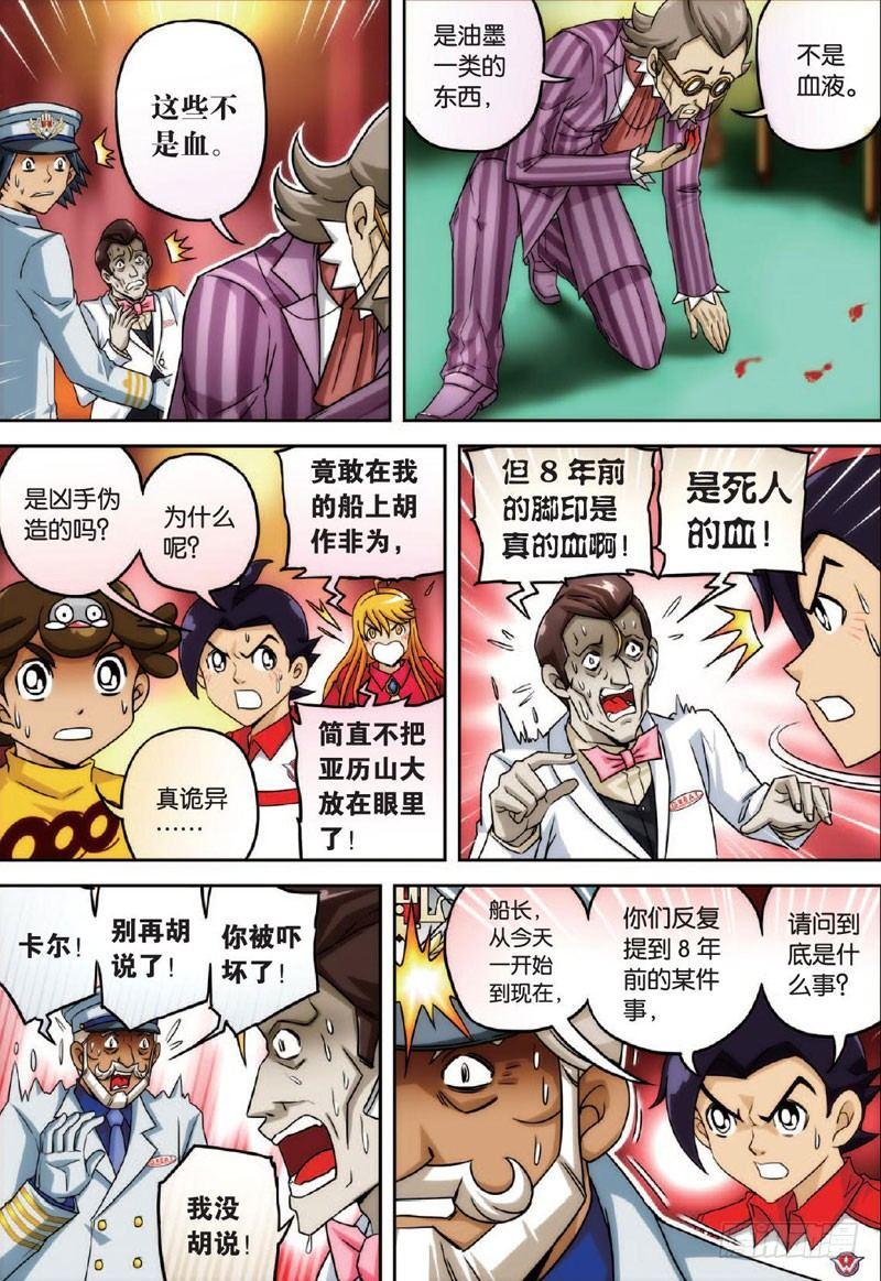 婴灵再现 下4
