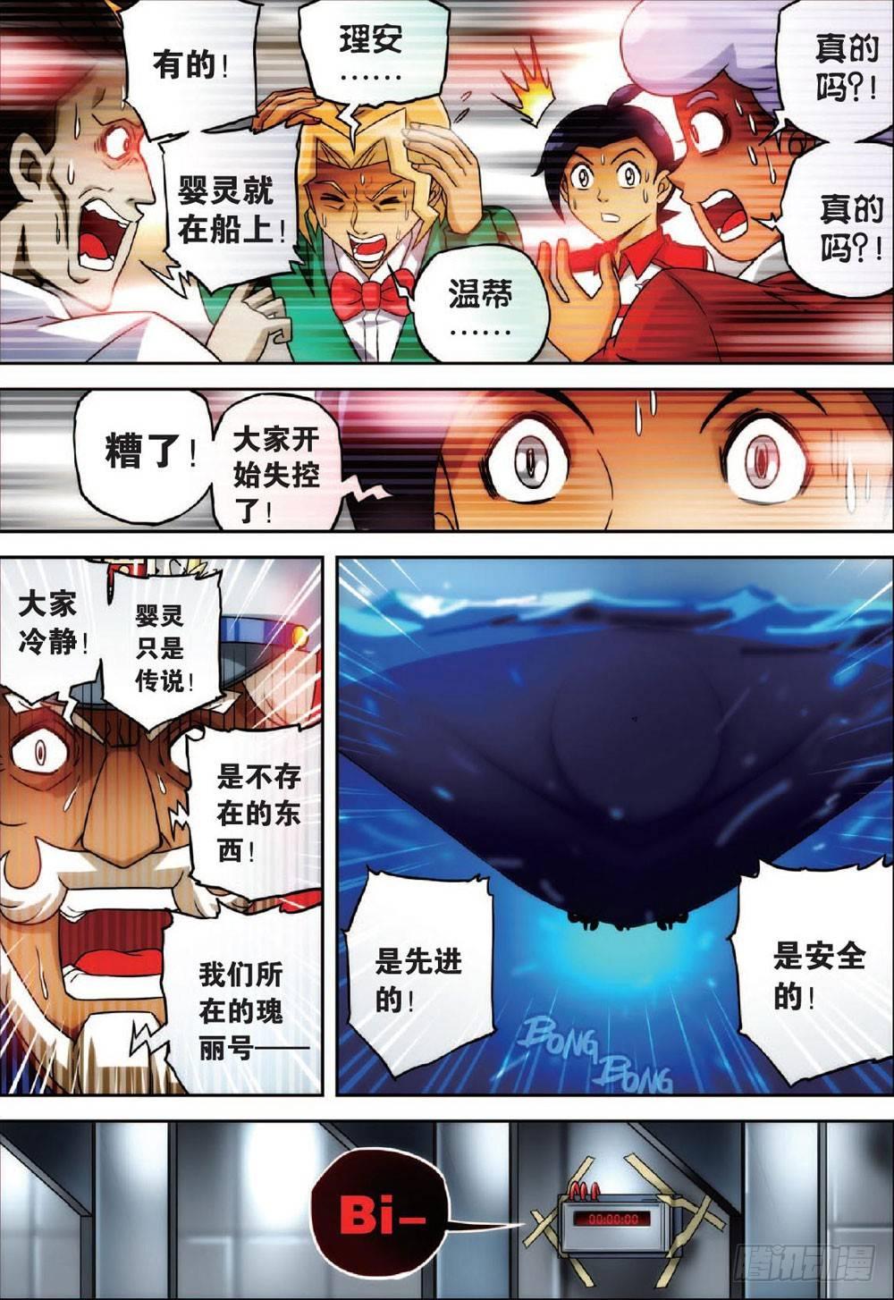 婴灵与水 下0