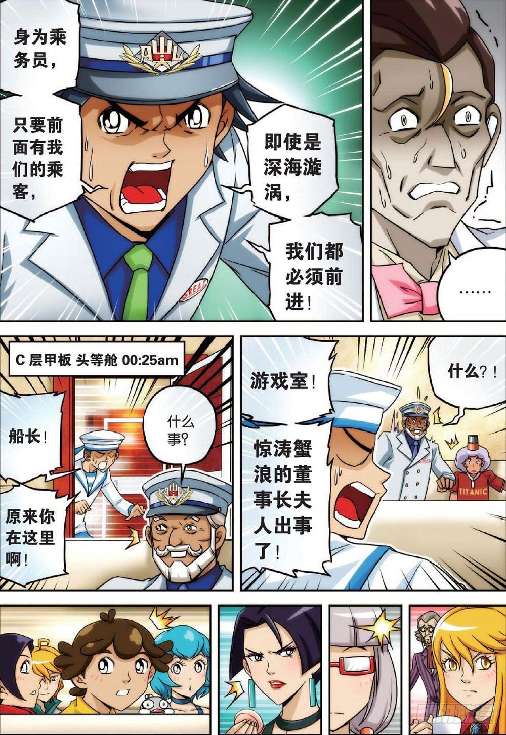 婴灵再现 上3