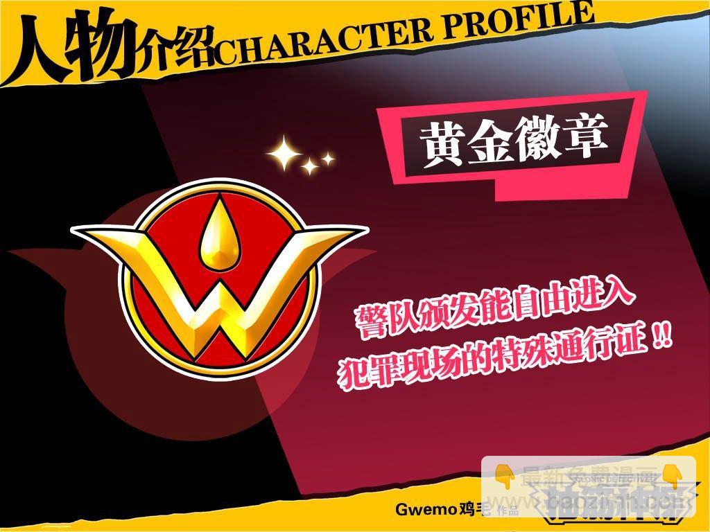 主角人物介绍1