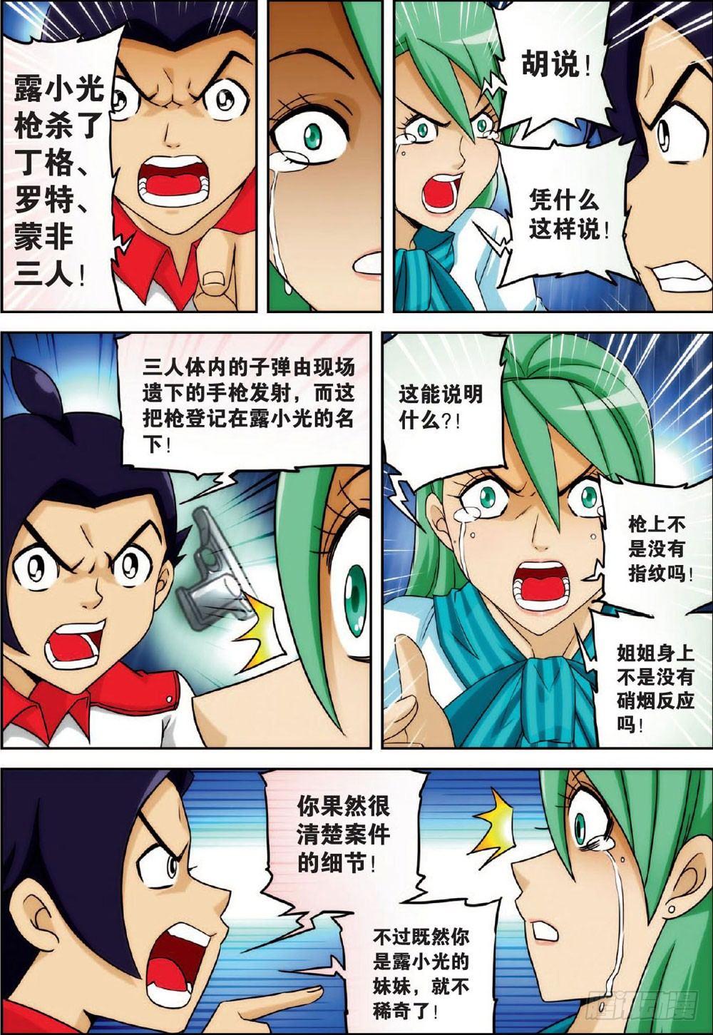 最终回 上7