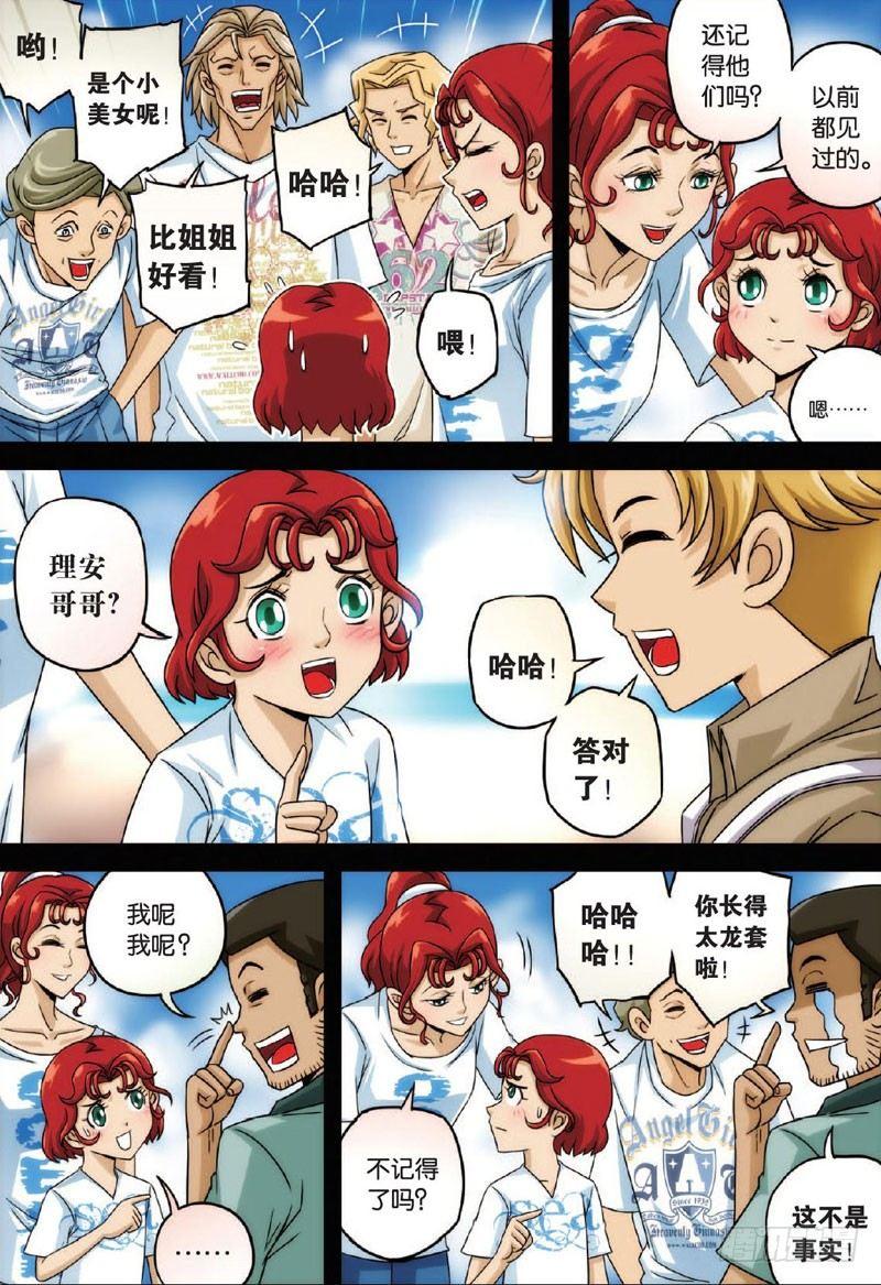 姐姐与妹妹 上2