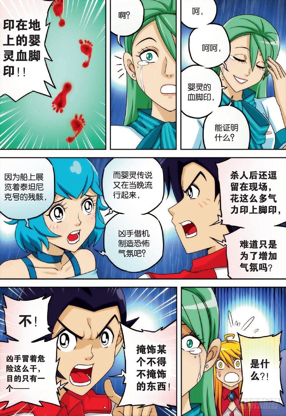 最终回 上9