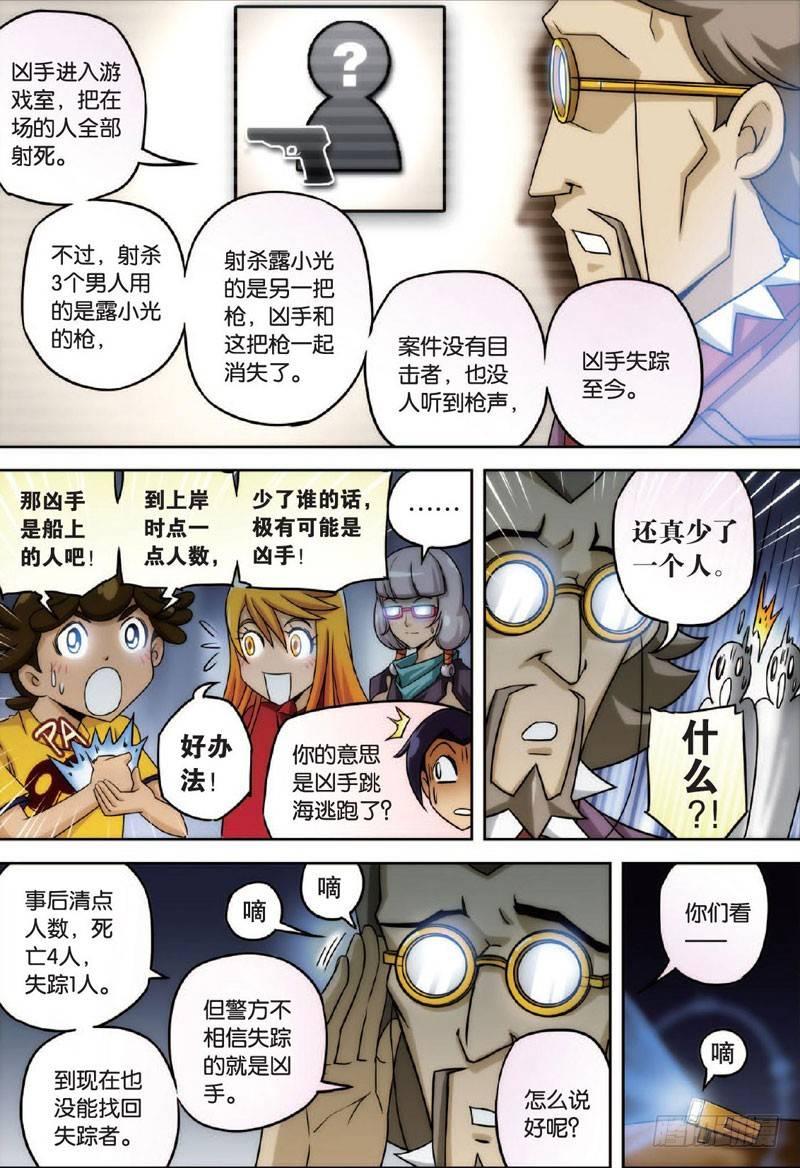 可怕的过去 下8