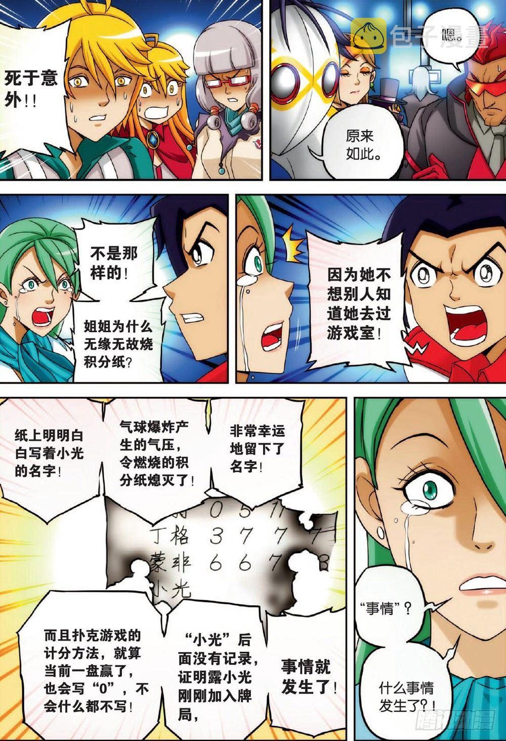 最终回 上6
