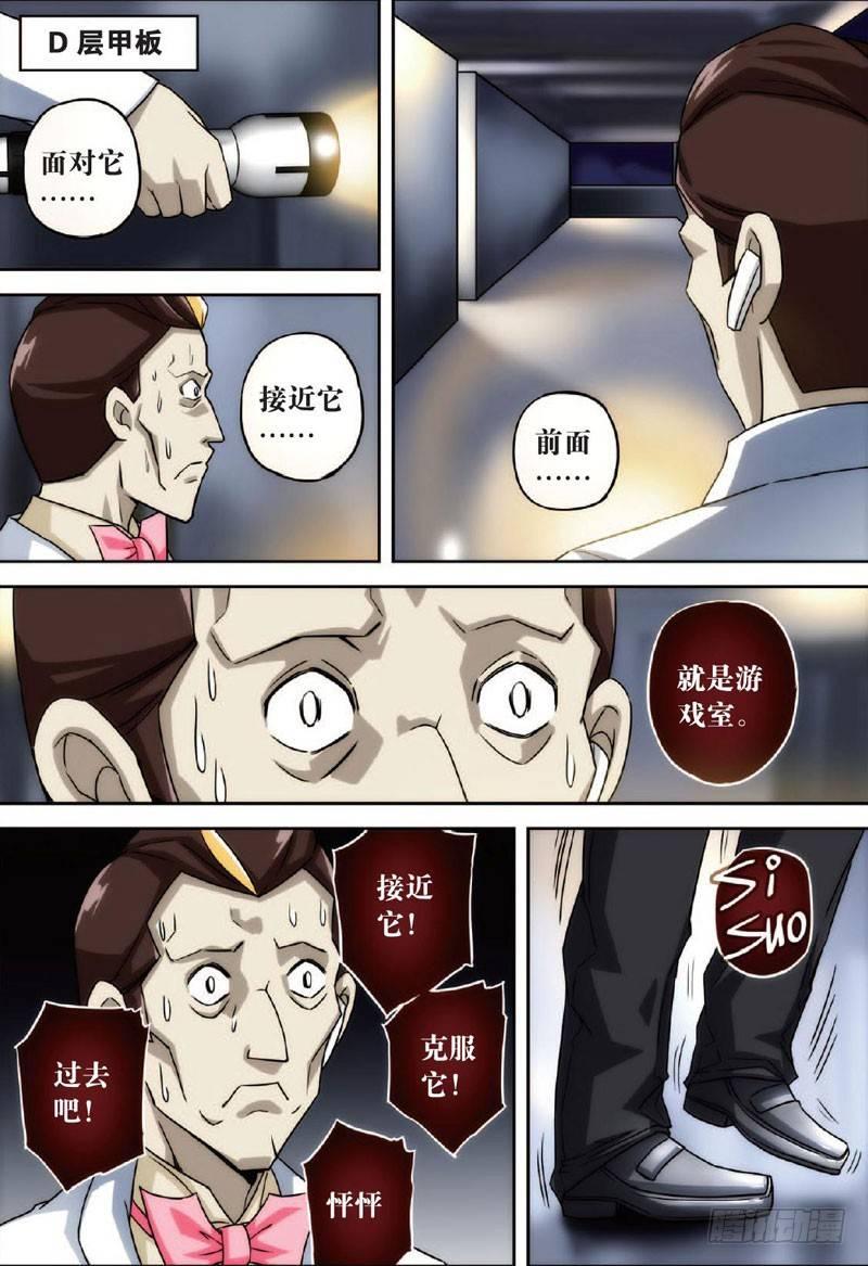 婴灵之夜 下2