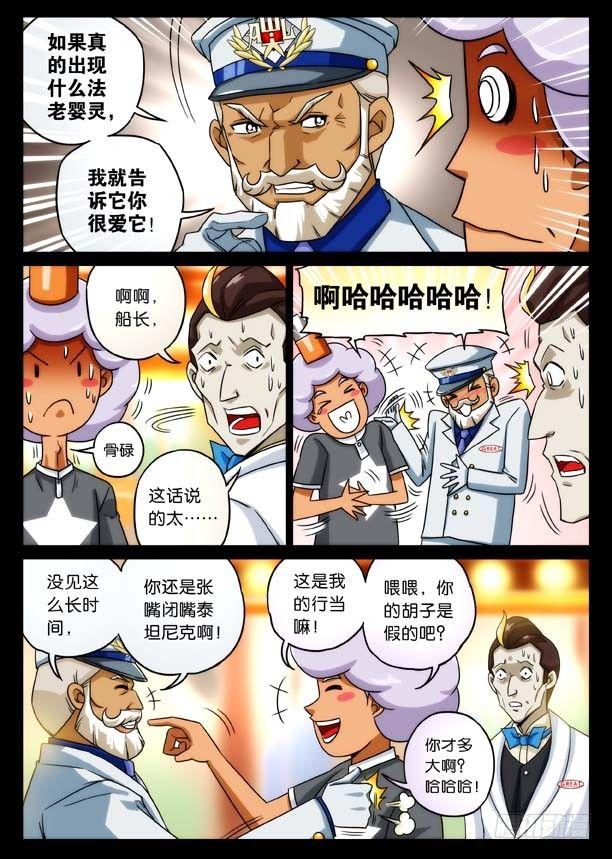 血雨海洋 上12