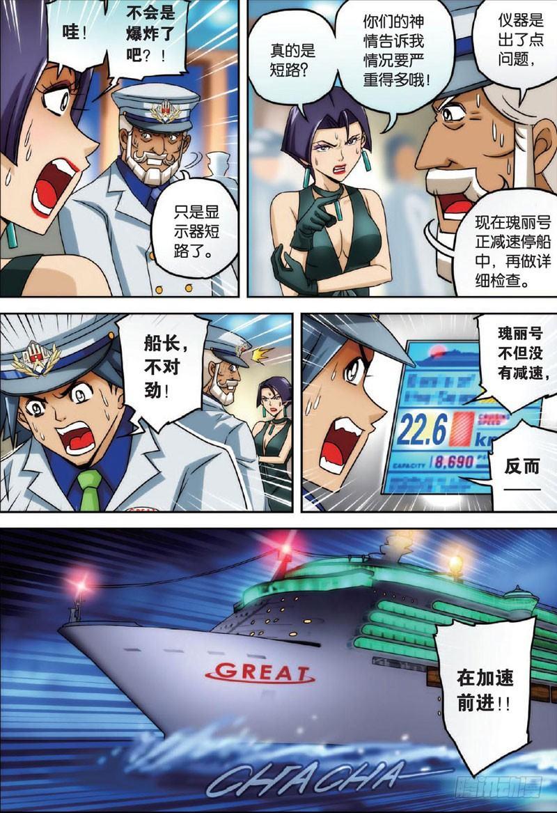 高速与静止 上5