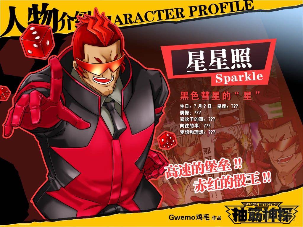 主角人物介绍22